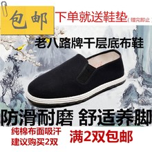 男耐磨黑色父亲工作军单劳动军板鞋 一脚蹬老北京 老八路千层底布鞋