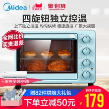 烤箱家用烘焙迷你小型电烤箱多功能全自动蛋糕25升大容量正品