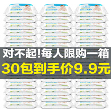 婴儿湿巾30小包手口专用 包邮 小包随身迷你便携式 贝聪儿童湿巾特价