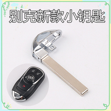 昂科威 新君越智能卡小钥匙 新GL8 通用别克新款 汽车遥控器钥匙头