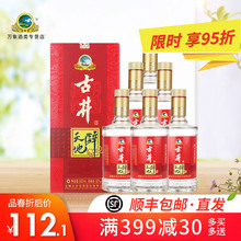 白酒整箱特价古井贡酒 古井 50度天地醉500ml*6瓶 白酒 礼品酒