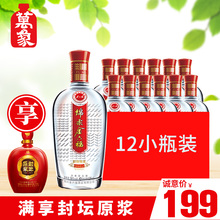 【酒厂直供】金六福 超级绵柔精品50度128ml*12瓶纯粮食白酒整箱