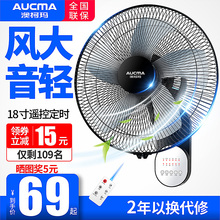 澳柯瑪壁扇家用壁掛式電風扇靜音宿舍搖頭餐廳掛墻壁遙控商用電扇