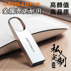 台电u盘16gu盘高速个性定制刻字电脑优盘金属创意迷你车载移动小U盘