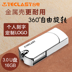 台电u盘16g高速USB3.016gu盘定制刻字优盘金属旋转个性创意16g盘