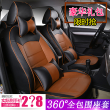 汽车座套全包围绅宝X25X35D50昌河Q35北汽新能源EX四季专用坐垫套