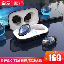 索爱T1S蓝牙耳机无线男女单双耳运动跑步5.0迷你隐形入耳塞式开车超长待机可接听电话安卓苹果通用微小型一对