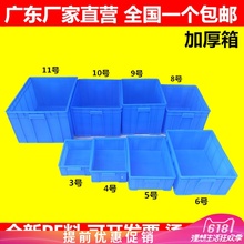 大号长方形塑料周转箱塑胶框子收纳箱水果筐快递物流箱螺丝工具盒