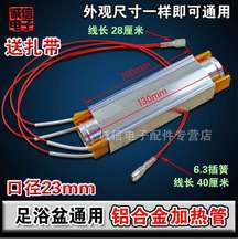包邮 发热管浴盆电热发热热管通用加热管电热棒加热洗脚ptc足浴盆