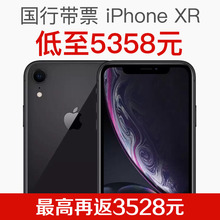 iPhone Apple 可闪送 国行带票5358元 门店自提 苹果 苹果XR