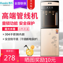 工厂直营惠氏豪华 管线机 家用立式 冷热可选 饮水机 中央水处理