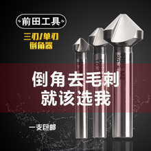 三刃倒角刀90度倒角器单刃不锈钢扩孔钻锥度螺丝沉孔刀去毛刺锪钻