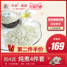 纤语干燕窝正品溯源 进口滋补官白燕碎金丝燕条孕妇女人营养品10g