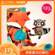 比乐B.Toys手偶安抚玩具动物狐狸小浣熊宝宝婴幼儿童毛绒玩偶