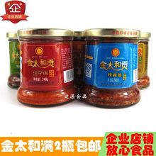 包邮 瘦肉 太和鸭 牛肉 鸡2瓶 湖南郴州特产桂阳金太和贡坛子肉