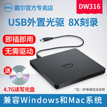 DW316笔记本外接光驱DVDCD刻录机通用 Dell戴尔外置USB移动光驱