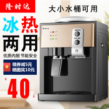 隆时达饮水机台式迷你型冷热冰温热家用办公室宿舍小型桌面饮水器