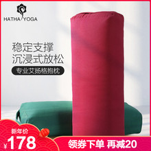 哈他专业艾扬格瑜伽抱枕圆柱枕辅具方形靠垫腰枕阴瑜伽初学者枕头