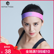 哈他焕彩瑜伽发带吸汗止汗运动头带女束发带健身头箍发圈跑步用品