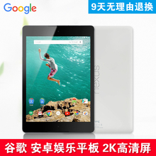 9超薄智能安卓8.9寸2K高清IPS屏平板电脑NFC NEXUS 谷歌 Google