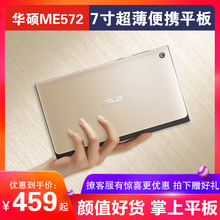 华硕ME572超薄高清IPS屏7寸儿童学习游戏安卓平板电脑2G内存 Asus