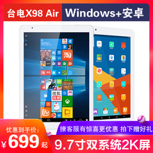 X98 Teclast windows10安卓双系统9.7寸2K高清平板电脑HDMI 台电