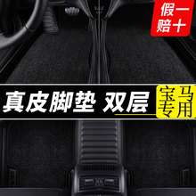 专用于宝马5系7系x5 x6实木地板改装a8l q7奥迪a6l q5l全包围脚垫