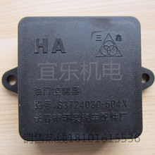 HA电油门控制器三鑫通用图号S3724030-504X长春市环奥汽车配件厂
