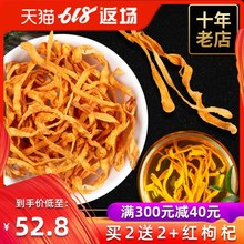 虫草花新鲜1斤干货500克正品 特级孢子头北金虫草菇煲汤材料蛹虫草