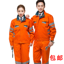 反光条工作服套装 男路政建筑施工道路救援园林绿化市政反光环卫服