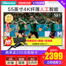 Hisense/海信 H55E3A 55英寸4K高清智能网络平板液晶电视机