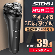充电式智能水洗三头车载官方正品 超人剃须刀电动刮胡刀男士 胡须刀