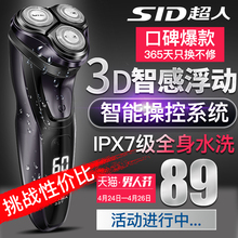 充电式电动刮胡刀胡须刀正品 RS337 SID超人全身水洗智能剃须刀男士