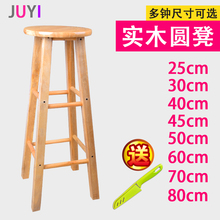 特价吧台椅实木圆凳创意凳子吧台高脚凳美式吧凳家用高脚凳换鞋凳