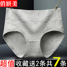 俏妍美7条装女士纯棉内裤中腰全棉大码无痕少女棉质面料三角裤头