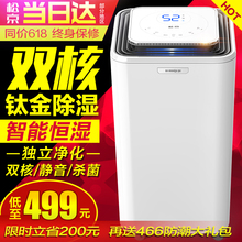 松京DH02除湿机家用静音迷你抽湿卧室地下室工业大功率吸湿器干燥