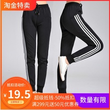 休闲运动裤女宽松纯棉收口小脚百搭束腿哈伦三条杠九分裤运动长裤