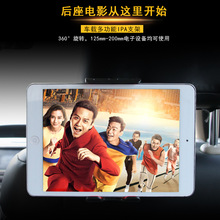车载后排头枕通用平板电脑各类手机支架汽车用后座椅ipad懒人支架