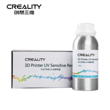 创想三维LCD通用刚性光固化耗材3D打印机光敏树脂材料500g