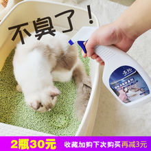宠物消毒液猫屎猫砂除臭剂杀菌去尿味猫尿除味剂猫咪专用喷雾用品