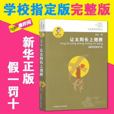 2018春下学期 好书伴我成长系列 罗尔德达尔作