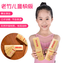 白竹快板儿童快板响板四片小快板锻炼宝宝入门表演口才初学小快板