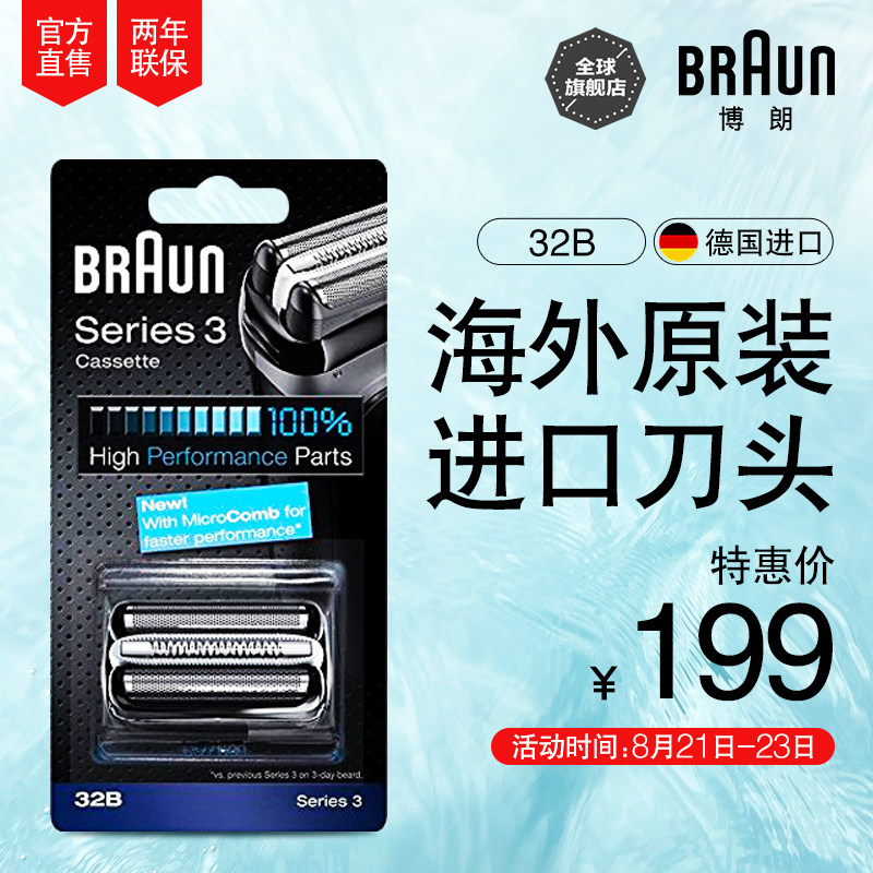 �������뵶��ͷ��32B