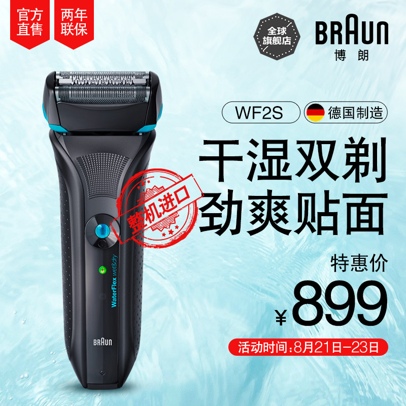 ����ˮϴ���뵶WF2S