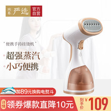 网易严选自营 便携手持挂烫机 大功率家用挂立式迷你电熨斗熨烫机