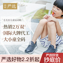 透气宝宝鞋 毛毛虫儿童运动鞋 包邮 男童女童童鞋 网易严选自营