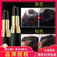 备注颜色 莱玫美发笔修饰膏一次性快速染发笔遮盖白发染发剂棒