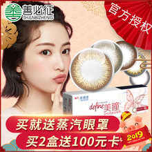 强生美瞳日抛30片装define棕灰大小直径混血女安视优近视隐形眼镜