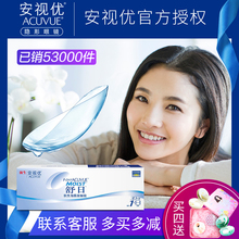 官网正品强生舒日隐形近视眼镜日抛30片装安视优高清天天抛旗舰店