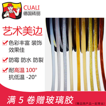 艺术边线壁纸踢脚线厨卫封边美边宝卫生间厨房防水贴条防霉密封条